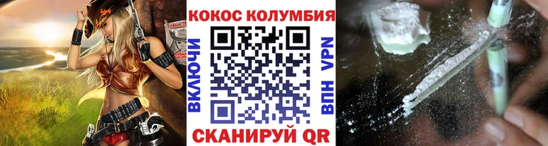 Кокаин FishScale  Купить закладки  Аркадак 
