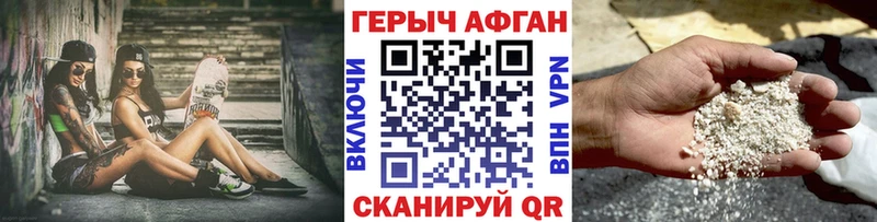 Купить  Аркадак  ГЕРОИН Афган 
