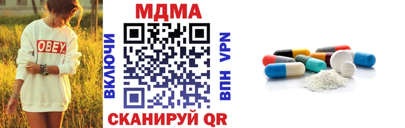 MDMA VHQ  Купить закладки  Аркадак 