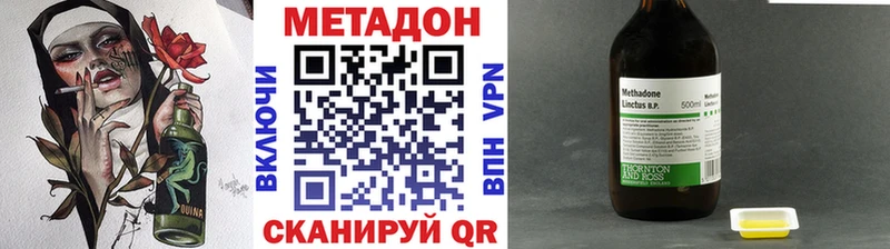 Купить  Аркадак  Метадон methadone 
