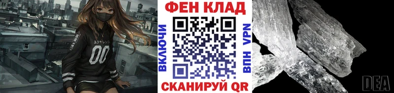 МЕТАМФЕТАМИН мет  Купить закладки  Аркадак 