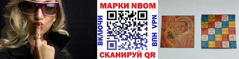 Наркотические марки 1,5мг Купить Аркадак